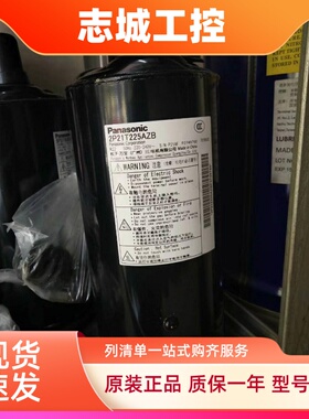 2P21T225AZA适用于 1.5匹松下万宝压缩机2P21T225AZB