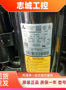 TNB220FLHMC FFEMC TNB306FPGMC/306FPNMC-L/FZTMC三菱变频压缩机