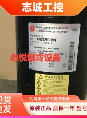 ANB42FBRMT1/FBEMT/FCFMT/FCGMT ANB33FBRMT1/FQFMT/FUEMT压缩机
