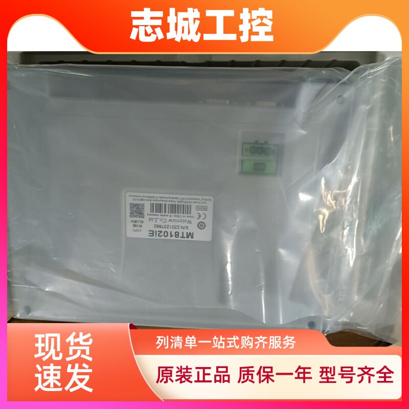 威纶触摸屏 成色99成新 MT8102IE1WV 有带包装盒子 质保一年