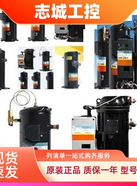 全新空调制冷压缩机YH150A1 YH175A1/C1-100/YH200A1-YH230A1-100