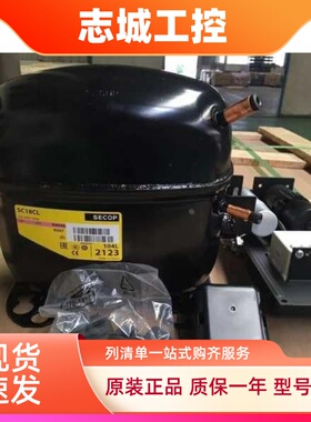 丹佛斯思柯普压缩机SC10D SC12D SC15CM SC18G SC21GSC18CLSC21CL