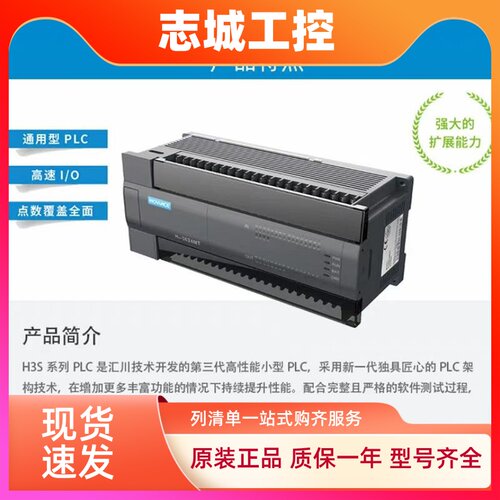 汇川PLC EASY301-0808TN/EASY521-0808TN/GL20-1600END/GL20-4AD