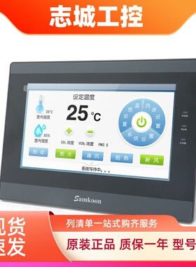 Samkoon显控7寸SA-070F SK-070FE/FS/HE/HS/BE/GE/MW/GW/ME触摸屏