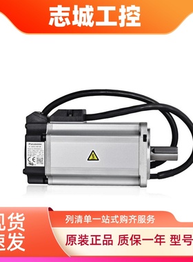 松下伺服电机400W MSMF MHMF042L1U2M V2M MBDLN25SE SG SF BE NE