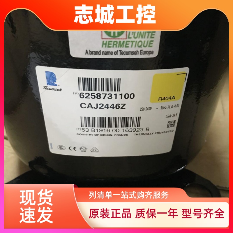CAJ2446Z TAJ2464Z CAJ2464Z 全新原装法国泰康冷柜 试验箱压缩机