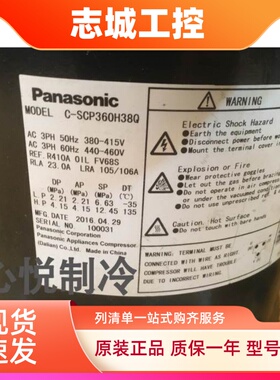 C-SCP270 315H38A H38B 360H38Q C-SCP400H38A 360H38M松下压缩机