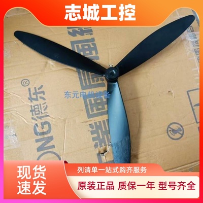 德东工业风扇风叶DF500DF600 DF750风扇 风叶 东玛 扇叶 正品
