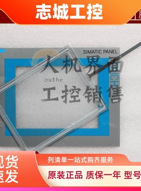 热卖触摸屏TP277-6 6AV6643 6AV6 643-0AA01-1AX0 保护膜 触摸板