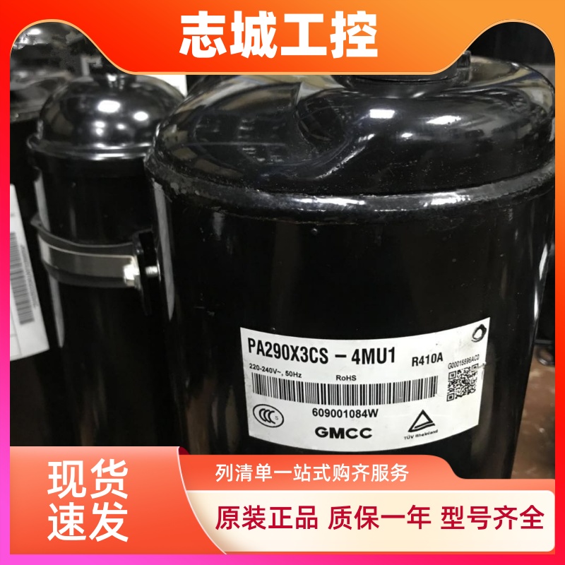 PA280G2CS-4MUL PA290X3CS  PA330X3CS适用于美芝3匹空调压缩机