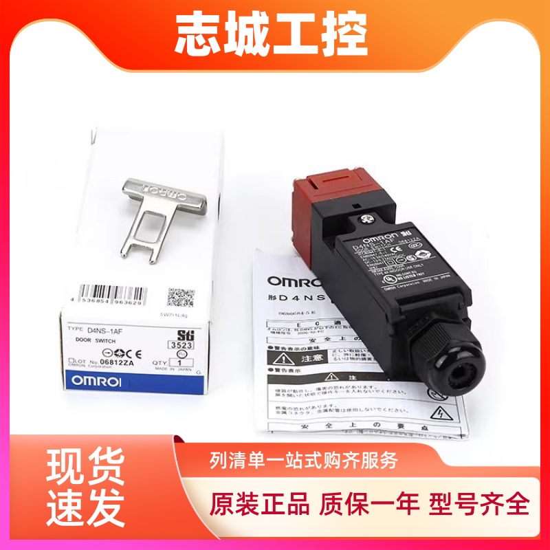 欧母龙电磁锁安全门开关D4NS-1AF 2AF 4AF 1BF 4BF 1CF 2CF 2DFDS