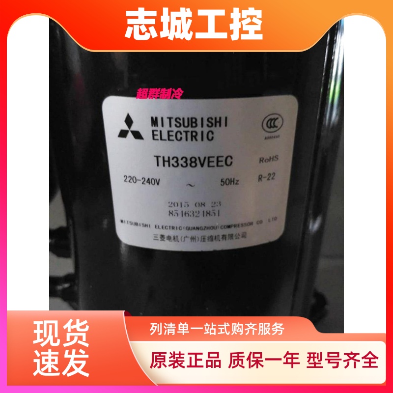 TH338VEEC TS33VDEC TH310VEEC三菱2匹空调空气能压缩机 PH33VRET