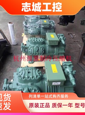 4NES-20Y-40P 4NCS-20.2全新比泽尔20P匹半封闭压缩机低温大四缸