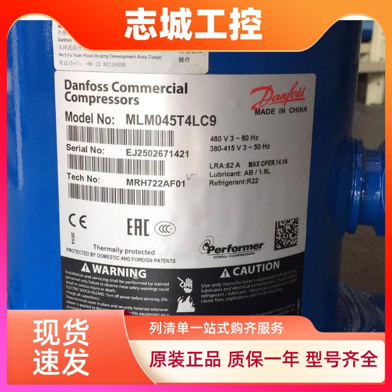 MLM015T4 MLM030T5 MLZ038T4/T9适用于丹佛斯压缩机MLZ045 MLM021
