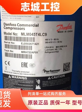 MLM015T4 MLM030T5 MLZ038T4/T9适用于丹佛斯压缩机MLZ045 MLM021