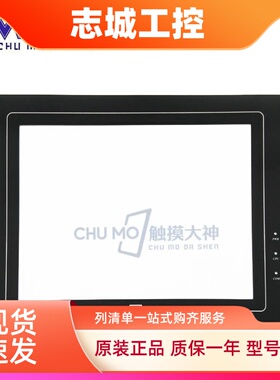MT510TV/LV/CV/45WV/TE4GEV/MT6104TV/8104TWV/IH触摸板保护面膜