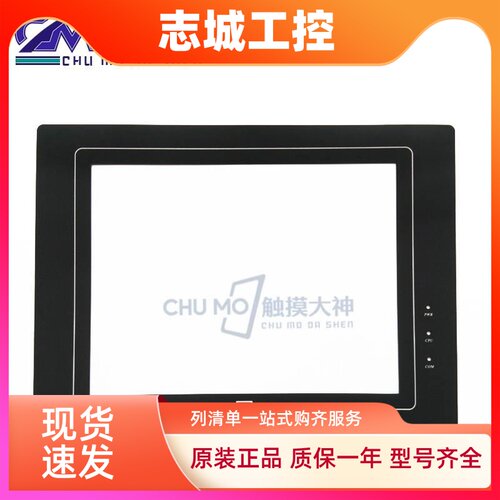 MT510TV/LV/CV/45WV/TE4GEV/MT6104TV/8104TWV/IH触摸板保护面膜