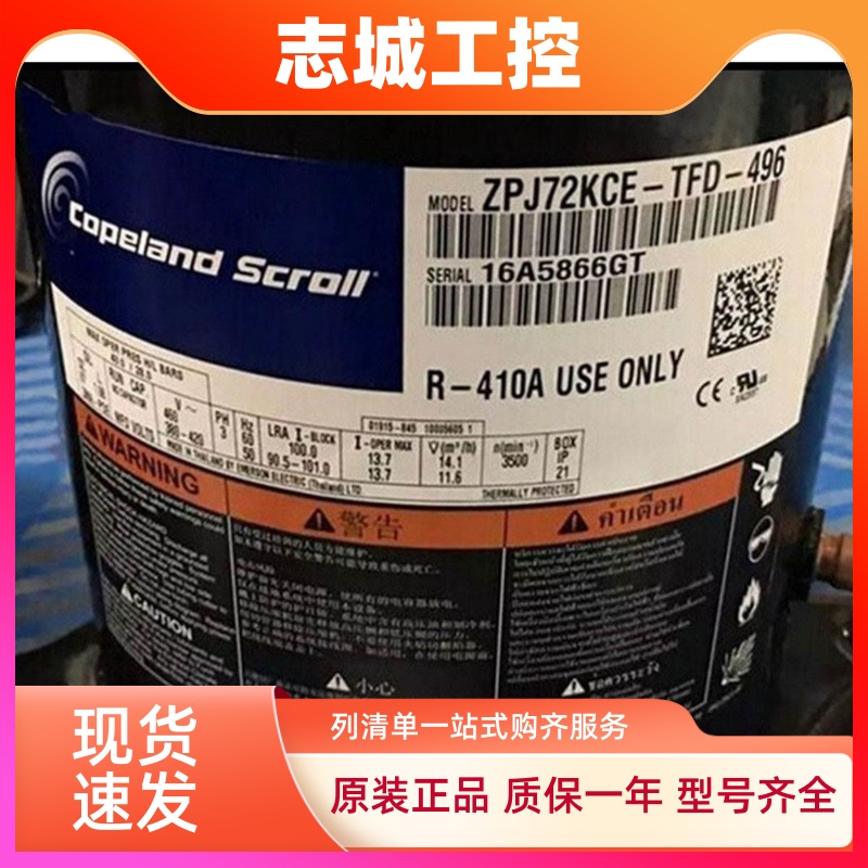ZPI61KCE-TFD-496 ZPJ61KCE ZPJ83KCE原装全新谷轮三星压缩机