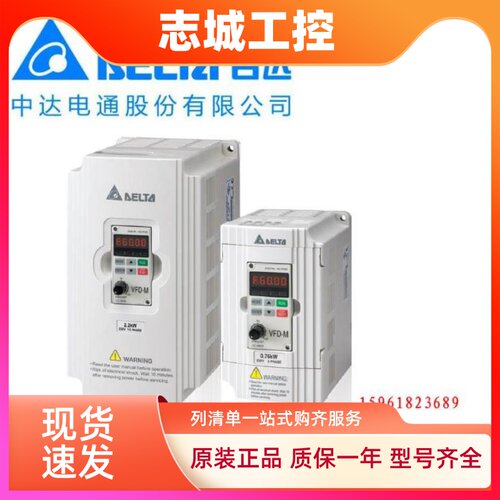 DELTA台湾台达变频器VFD004M21A-ZA中达电通单相220v400w全新原装