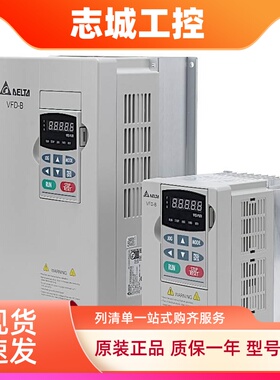 全新台达变频器 VFD007B43A 015B 022B43A 037B43A 055B 075B43A