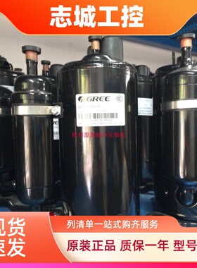QX-B217E030A QX-C222B030g QX-C214全新凌达格力1.5匹空调压缩机