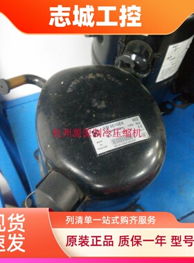 CAJ4519T CAJ4519Z CAJ4517E原装1.75匹制冰机泰康压缩机CAJ4517Z