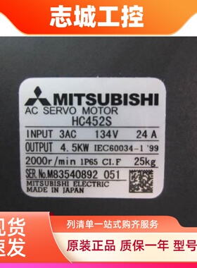 低价销售三菱伺服电机HC452S  HC453SW议价
