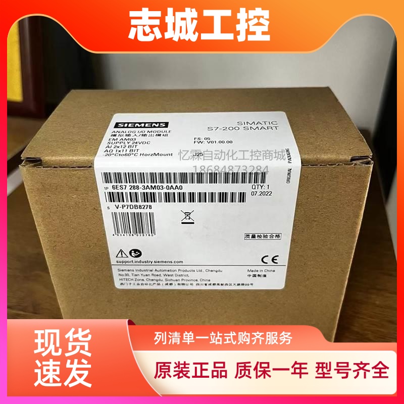 西门子SMART EM 6ES7288-3AE/AQ/AM/AR/AT/02/03/04/06/08-0AA0