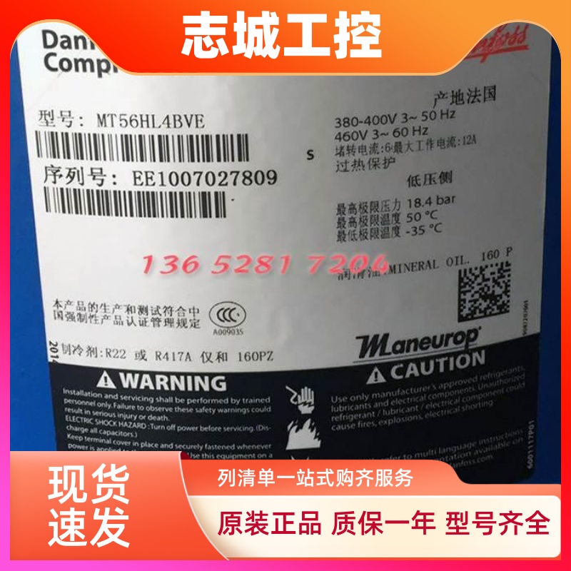 丹佛斯3匹压缩机MT40JH4EVE MTZ44HJ4AVE MT50HK4BVE MTZ56HL4BVE