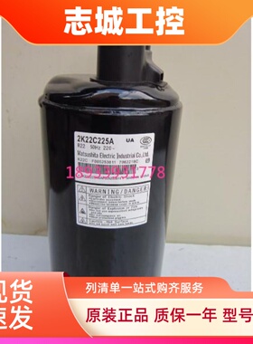 2K22S225HUB 2K22C225E 2P20C225BNG原装全新松下1.5匹空调压缩机