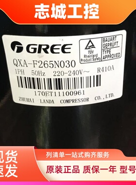 QXAS-F325N450A QXA-F265N030 305 F286N050格力3匹空调压缩机410