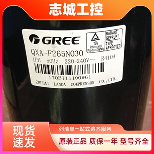 F265N030 QXAS F325N450A QXA F286N050格力3匹空调压缩机410 305