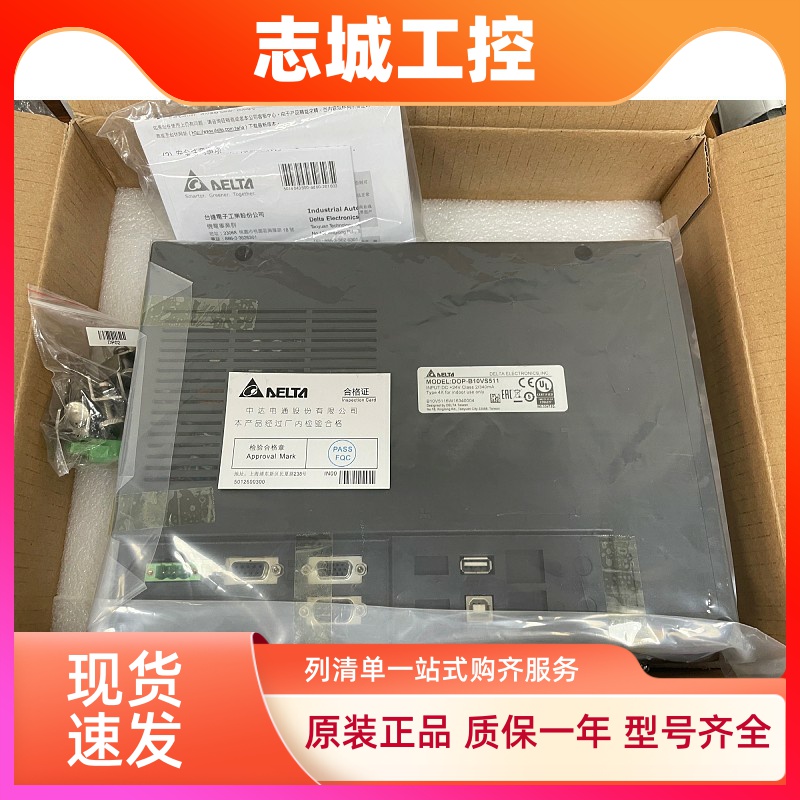 台达触摸屏 DOP-B10E515/S511/DOP-B10VS511/110IS/HMC08-N500S52