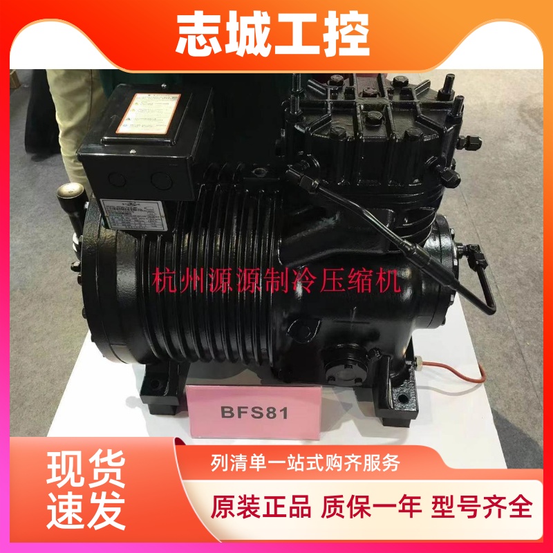 BFS51-TWM-380 BFS101-TWM-380 BFS81 BFS31 谷轮半封闭压缩机