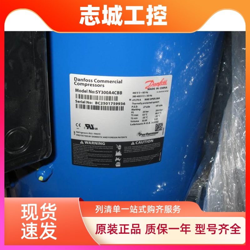 全新SY300A4CBB SY300A4ABB丹佛斯百福马25匹中央空调压缩机
