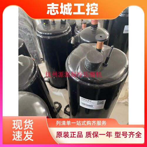 全新日立制冷压缩机TH550MV-C9EU/TH532MV-C9EU/TH470MV-C9EU