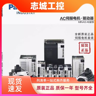 松下A6直线电机直线驱动器MBDLN25SL/35SL/15SL/直线驱动器400W