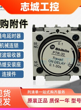 士林附件PTR-30 MPU-11 SACW240V UATH-P12 FMPX16原装正品保证