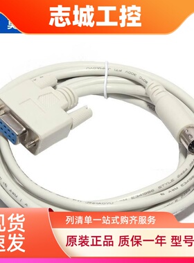 台达PLC下载线 屏幕下载线  屏幕通讯线DVPACAB2A20L