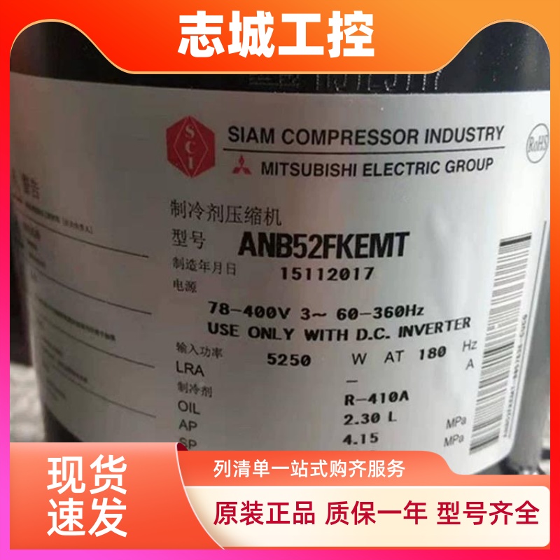 ANB52FKEMT ANB52FKEMT1适用于三菱变频空调压缩机 ANB52FX5MT