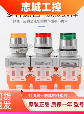 正泰带灯按钮开关NP4-11DN/DZS一常开一常闭自锁定红色绿色自复位