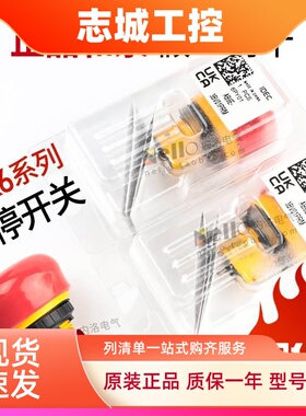 ab6e-bv和泉急停开关按钮8e一3bv02prm小型IDEC日本小号蘑菇头