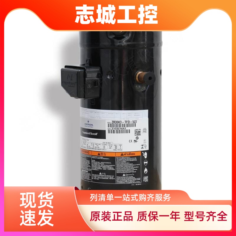 zr47kc空调压缩机zr47k3-tfd-522适用谷轮制冷压缩机zr47k3e