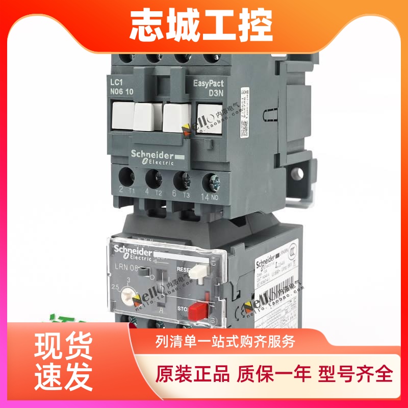 施耐德热继电器380v过载LRN10N/12N/08N/4-6A/9a/13a/21a/16a保护