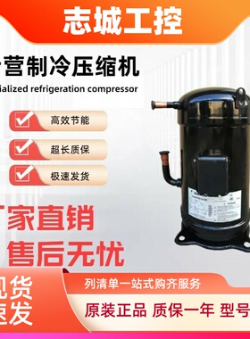 JT300D-Y1L/JT315D-Y1L/JT335D-Y1L/JT265大金10匹12匹空调压缩机