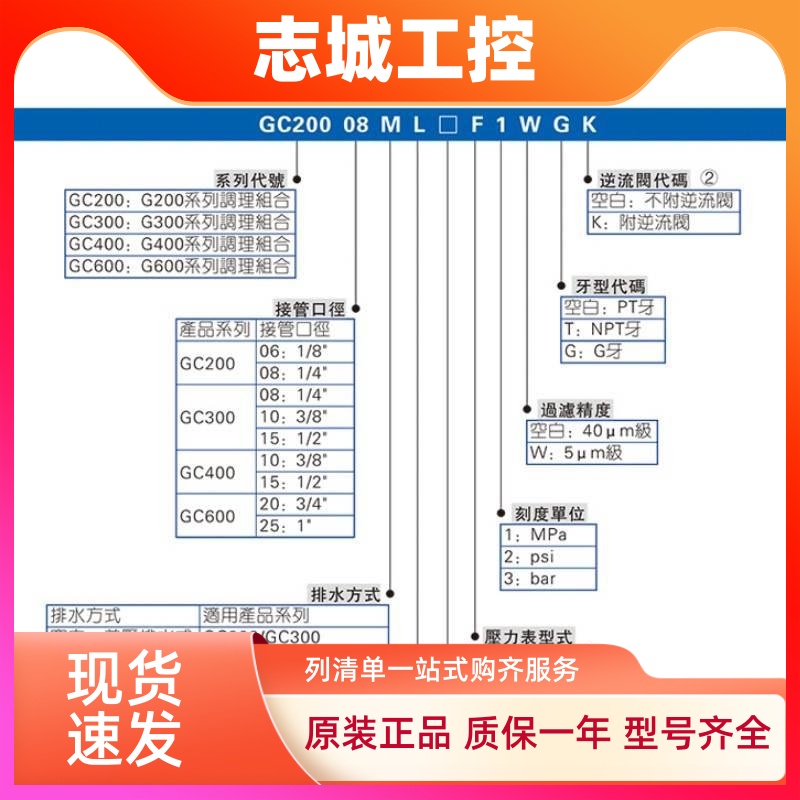 现货原装亚德客AIRTAC GC30008F1 GC30010F1 GC30015F1 三联件