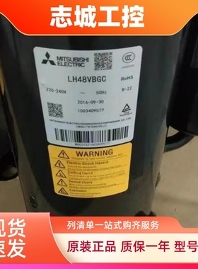 LH45VBAC LH48VBAC VBGC LH48YBAC LH53YBAC 适用3匹空调压缩机