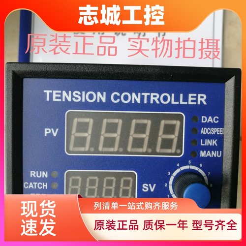 企宏CH-SYS张力控制器LTC-618P TC-6068F TC-6188 TC-618F CH5M-A