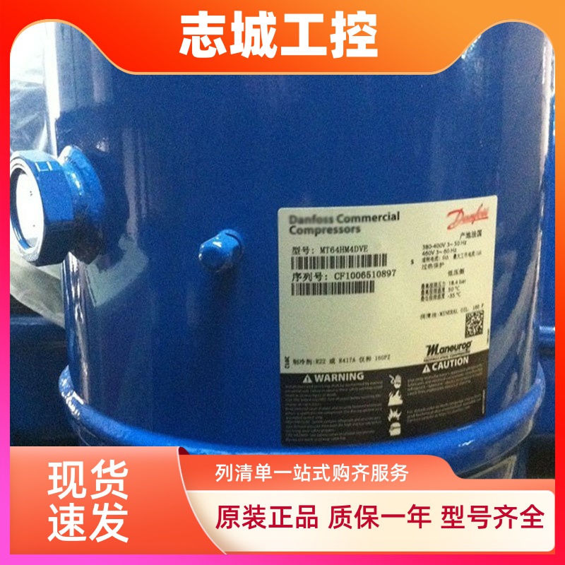 MT64HM4CVE 适用法国全新  MT64HM4DVE 冷库压缩机 MT64压缩机