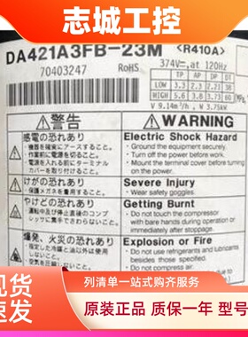 DA422A3F-2AMD适用于东芝变频压缩机DA420A3F-20M2/21M/20M